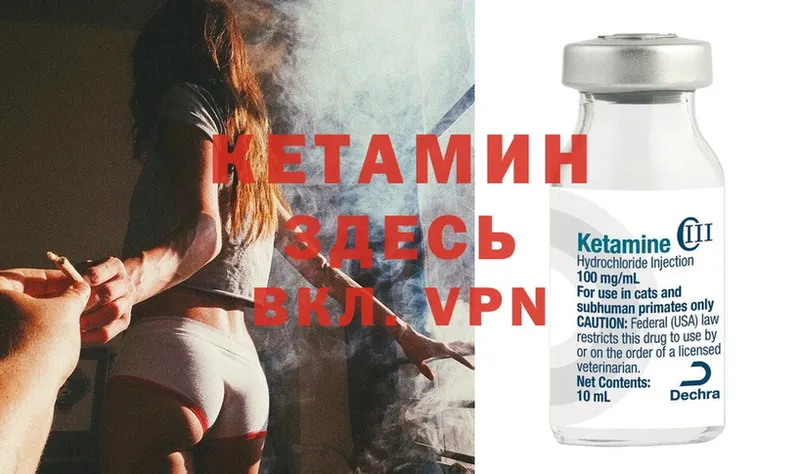 КЕТАМИН ketamine  купить наркотики сайты  Сертолово 